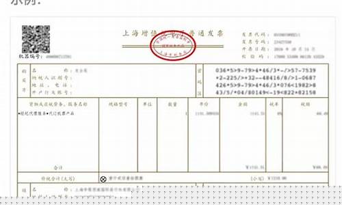 住宿差旅发票报销流程详解