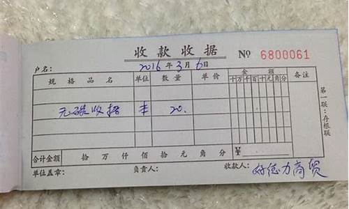 收款收据的格式和注意事项