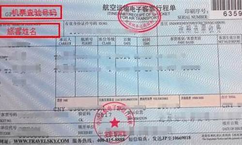 机票发票报销流程及常见问题解答