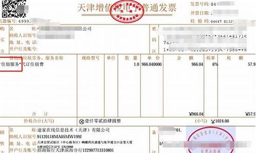 住无锡必备：住宿发票的使用与注意事项