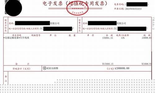 电子发票在住宿行业的应用与未来发展趋势