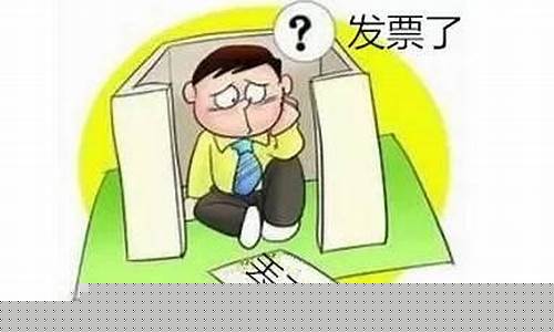 住宿发票丢失怎么办？如何补办与申报