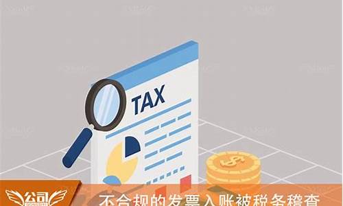 发票税务合规：企业必知的最新政策