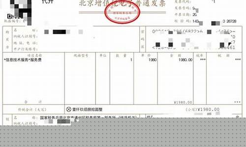 解析广州住宿发票的常见问题及解决方法