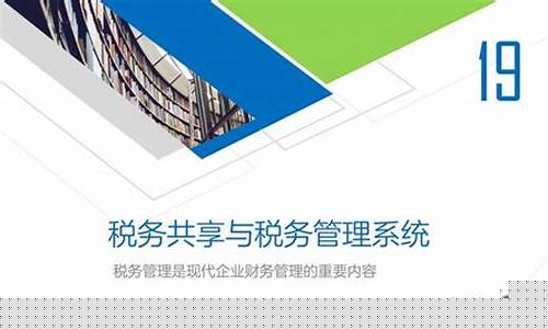 如何有效使用税务票提高财务透明度