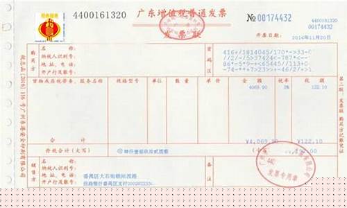 住宿发票样本解析：如何正确填写和使用
