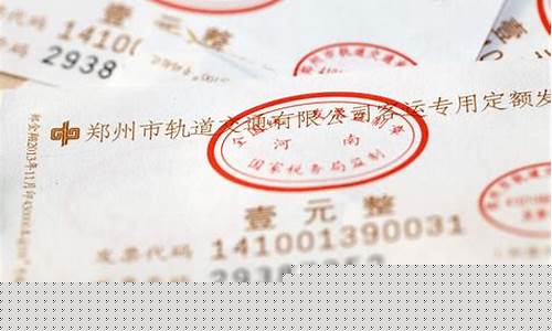 如何理解定额票在企业财务管理中的作用