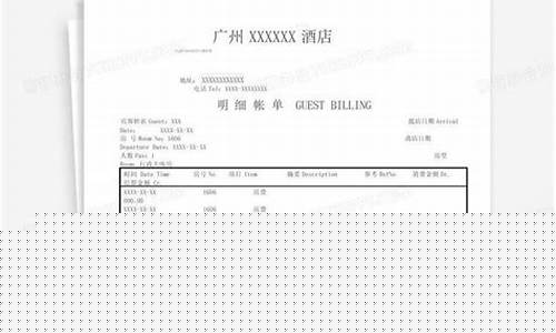 发票住宿清单对公司财务报销的影响