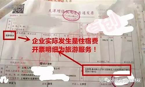 住宿发票联的法律效力与保存要求