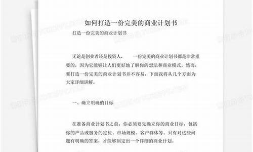 如何轻松创建一份完美的行程单